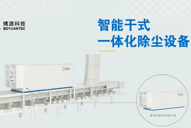 布袋除塵器/干霧抑塵設備博源科技-射霧器的應用領域！